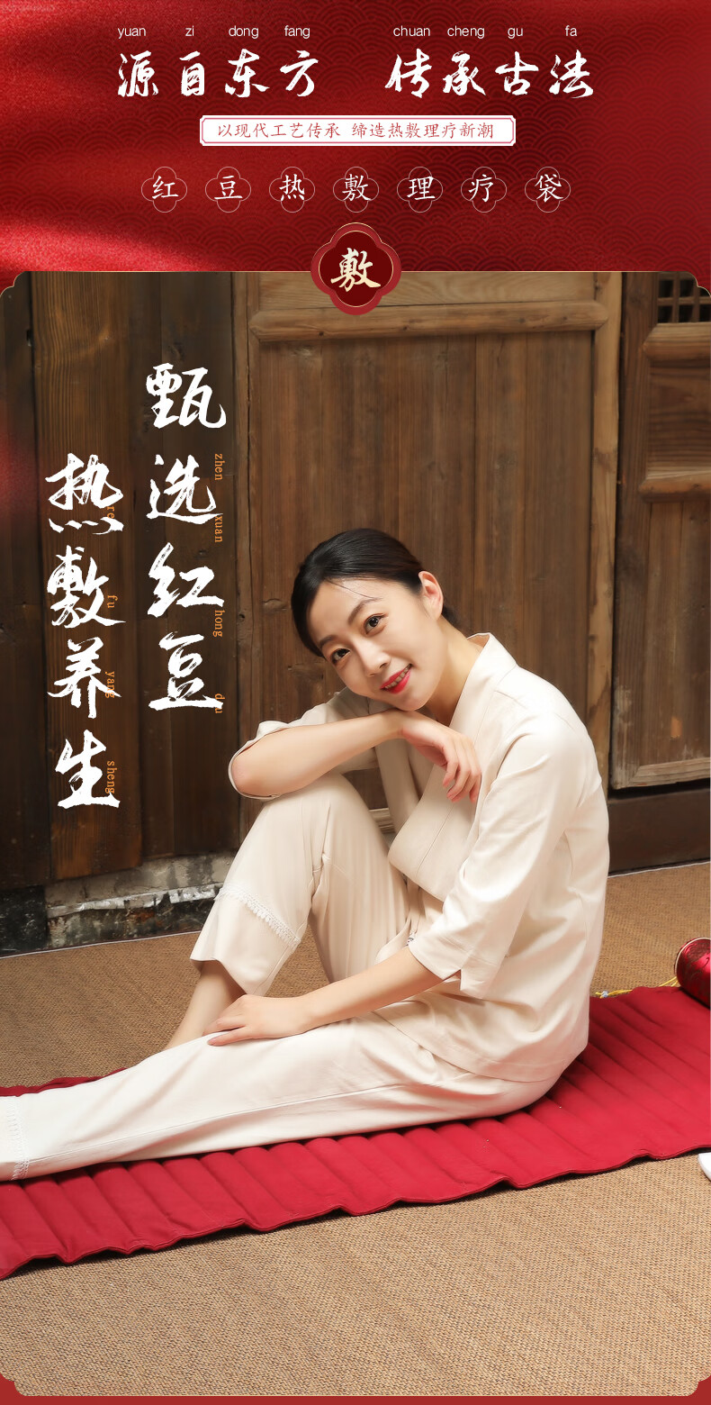 芯草堂原始点电加热红豆袋热敷袋电热毯家用理疗袋全身颈椎张钊汉 枣