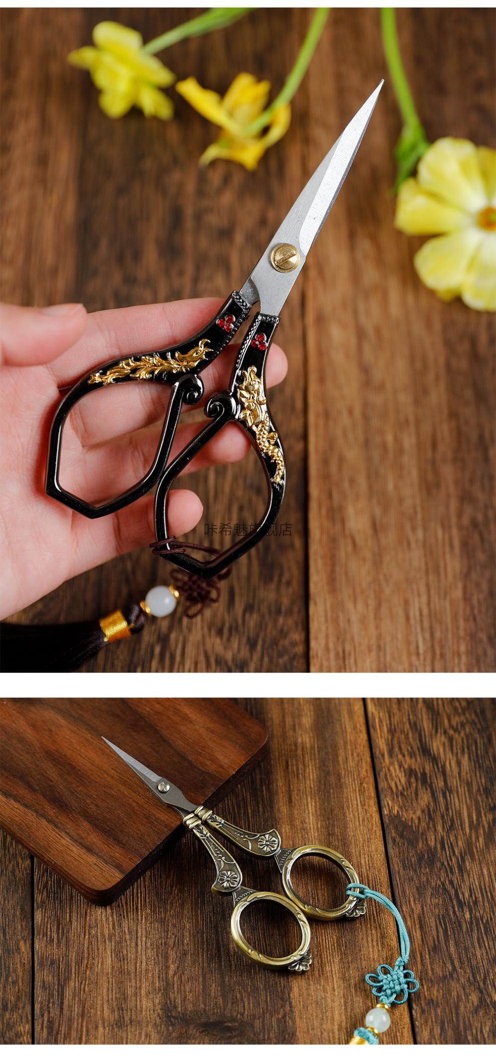 中式复古家用小剪刀中式复古家用裁缝小剪刀精致古典手工剪纸刀不锈钢