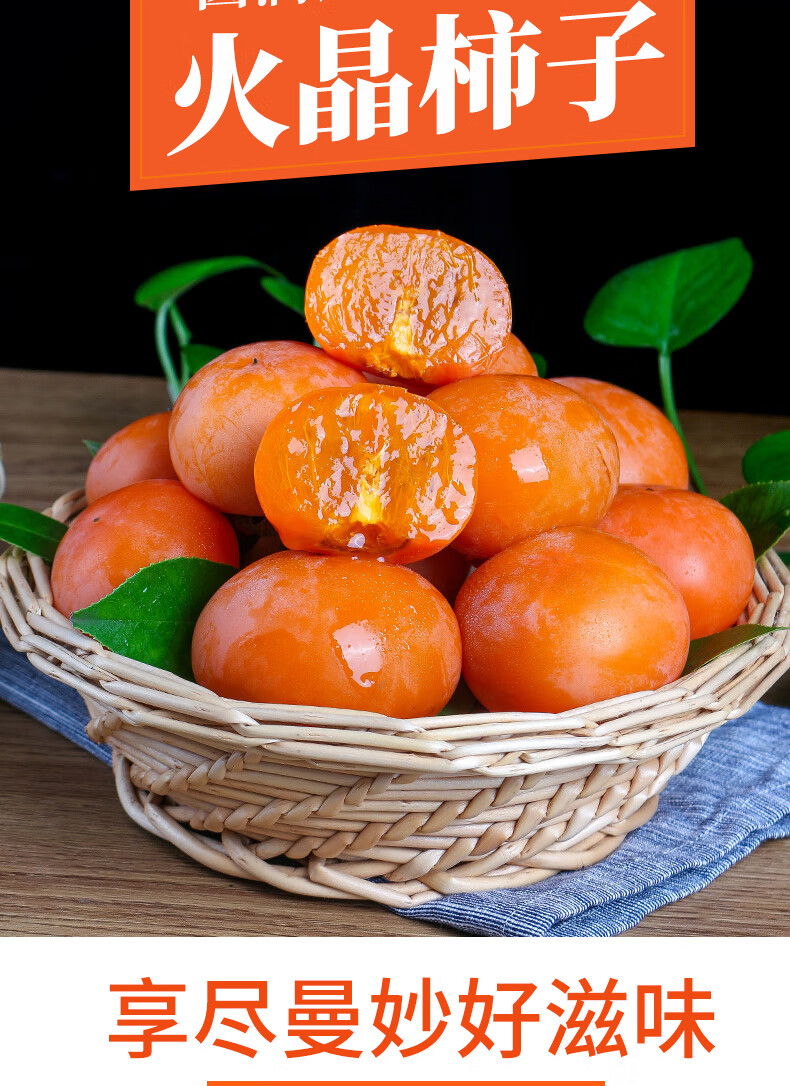 陕西火晶软柿子新鲜水果当季整箱临潼应季水晶软甜小