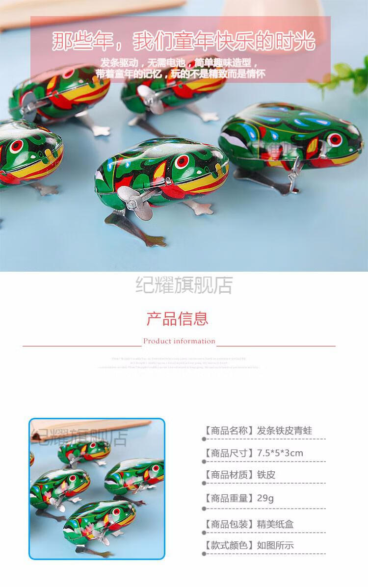 发条宝宝玩具7080后怀旧复古幼儿园小礼物地推货源61六一儿童节礼物