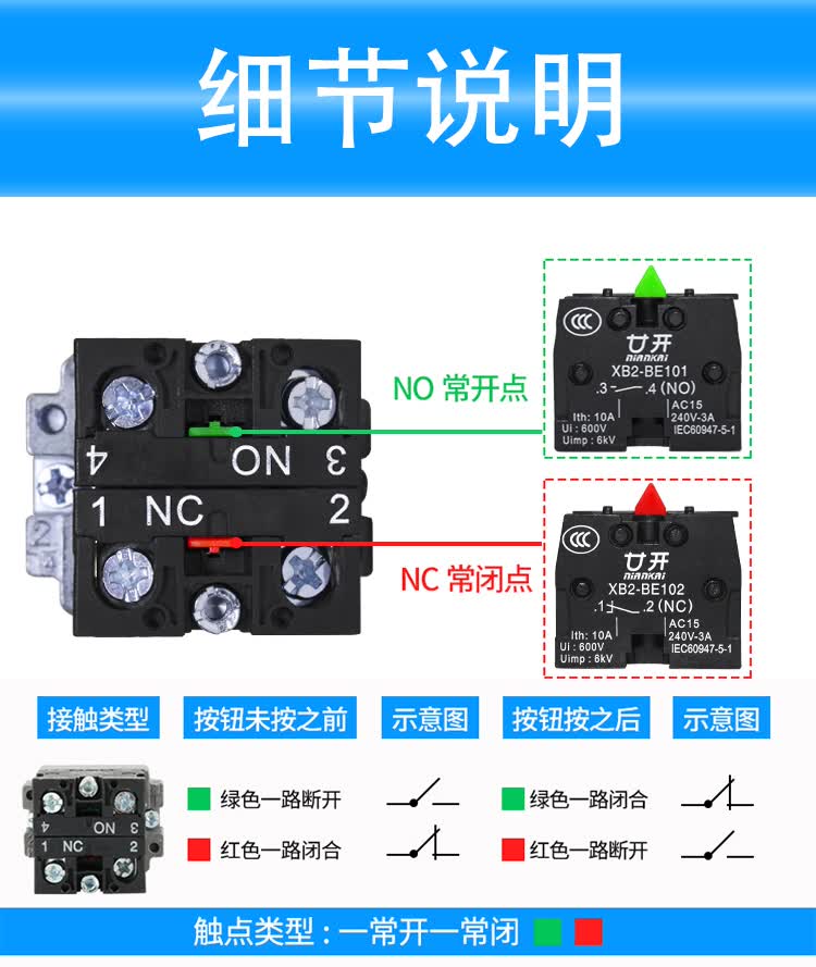 带灯平头按钮开关xb2bw31m1cac220vzb2be101c一常开一常闭bw3161白色1