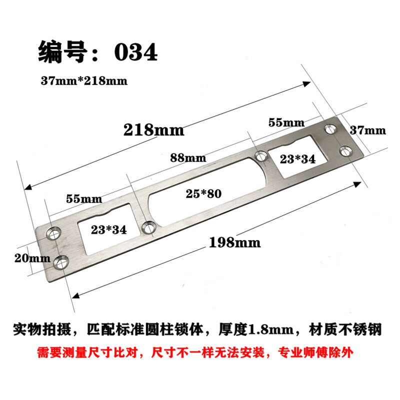 不鏽鋼防盜門鎖導向片門框扣片鎖槽扣板擋板鎖體鐵片配件大全加厚023