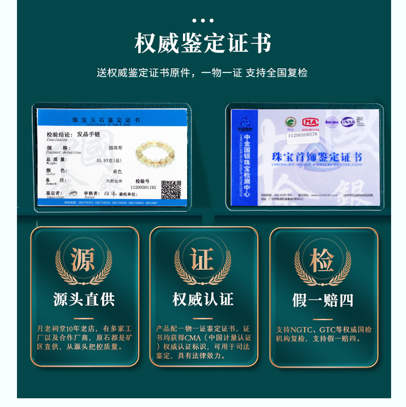 君呈 金发水晶手链转运男黄发晶黄水晶手串女金钛晶好物 送鉴定证书