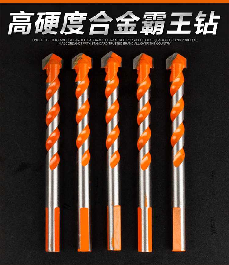 适用瓷砖钻头霸王钻玻璃混凝土水泥墙壁电钻打孔多功能金刚钻全瓷钻头