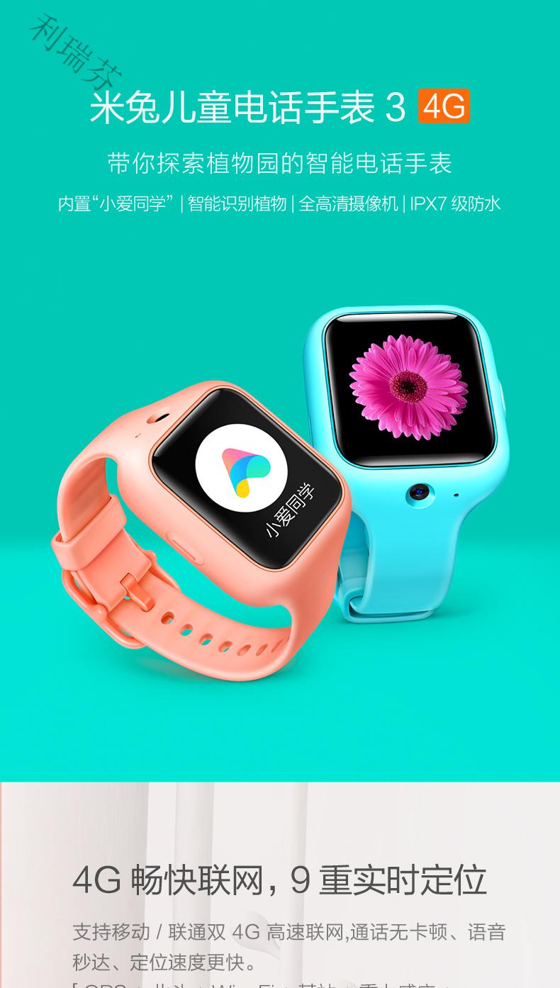 米兔儿童手表3(粉色) 挂绳保护套 s/m