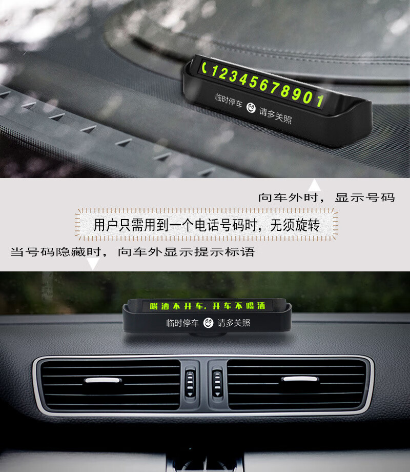 小米(mi)同款车载用手机临时停车电话号码牌数字汽车内创意挪车移车