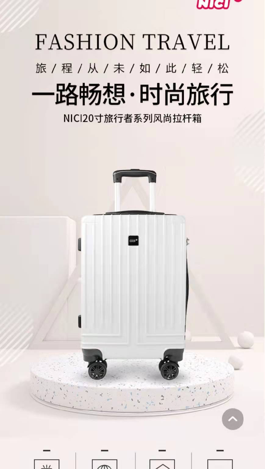 20村拉杆箱行李箱轻便时尚万向轮密码锁nici20英红黑拉杆箱白色20村