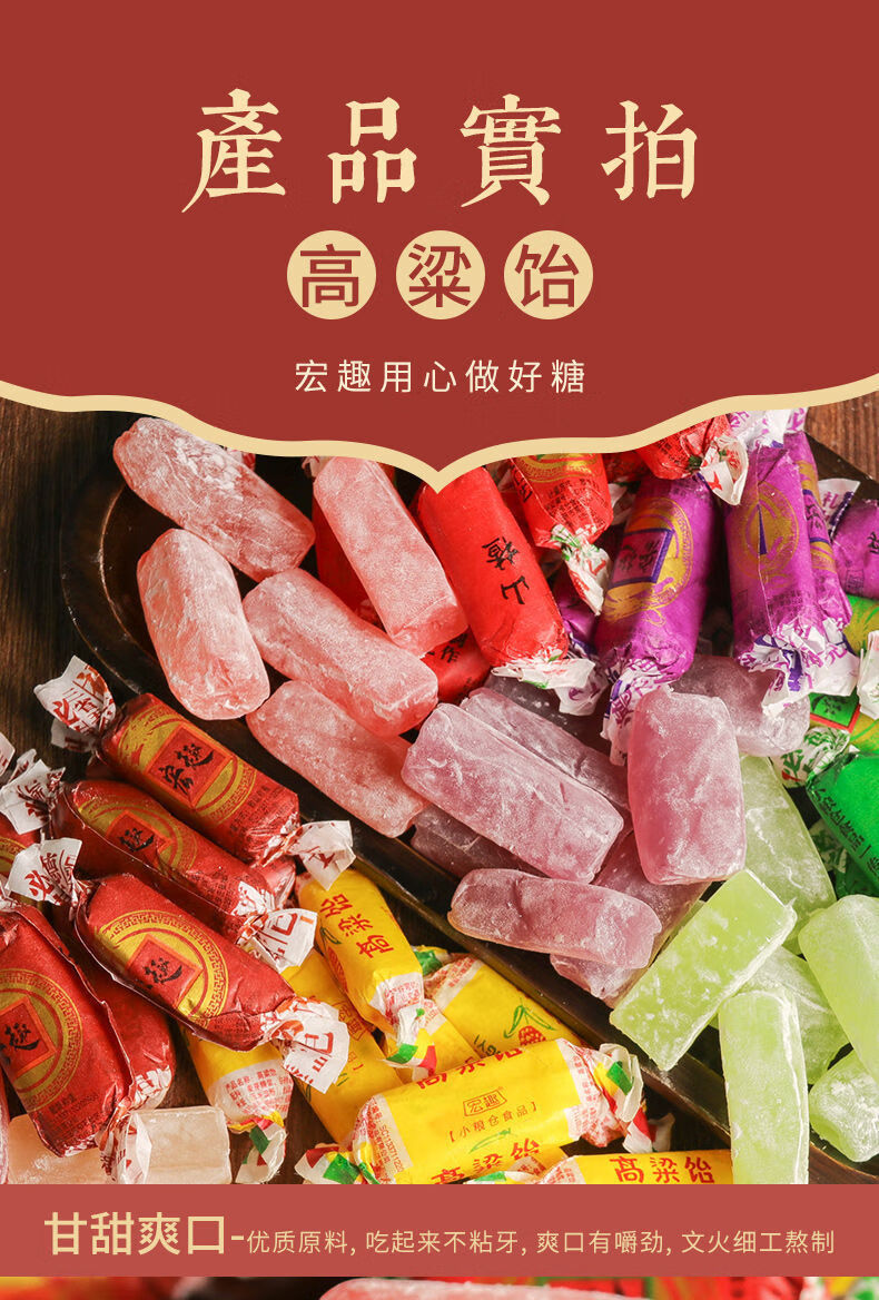 特产高粱饴拉丝水果软糖q弹多种口味喜糖麦芽糖 零食批发 高粱饴原味