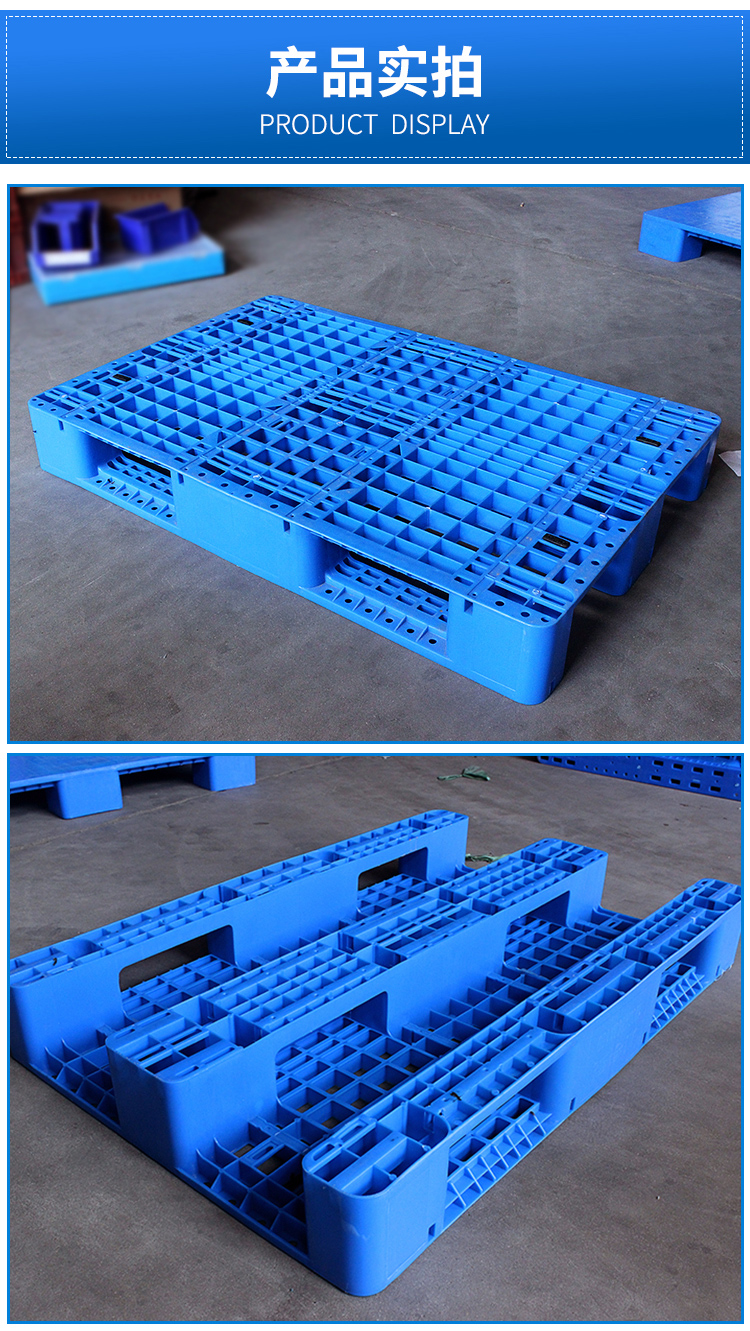 网格川字塑料托盘叉车板仓库垫板栈板货物地堆托板垫仓板卡板拖盘