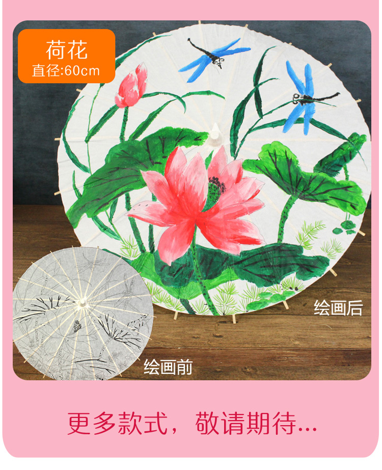 空白油纸伞diy材料儿童手工制作幼儿园中国风绘画雨伞小手绘玩具d小鸡