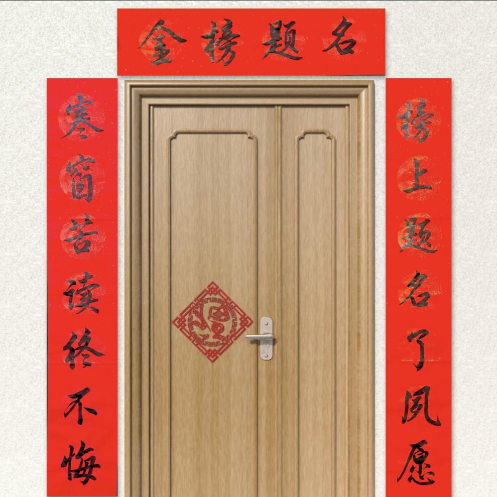 大学生宿舍对联 手写宿舍对联趣味励志幽默定制高考中考毛笔字逢考必