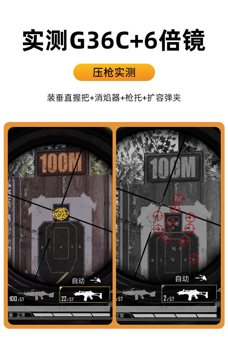 泉途士ipad平板吃鸡神器游戏手柄和平精英六指吃鸡连点器自动连发手柄