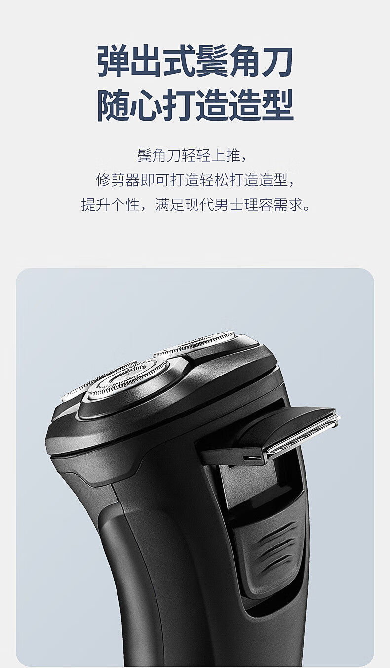 博锐剃须刀电动刮胡刀新款充电式剃胡子刀男士全自动刮胡子神器konka