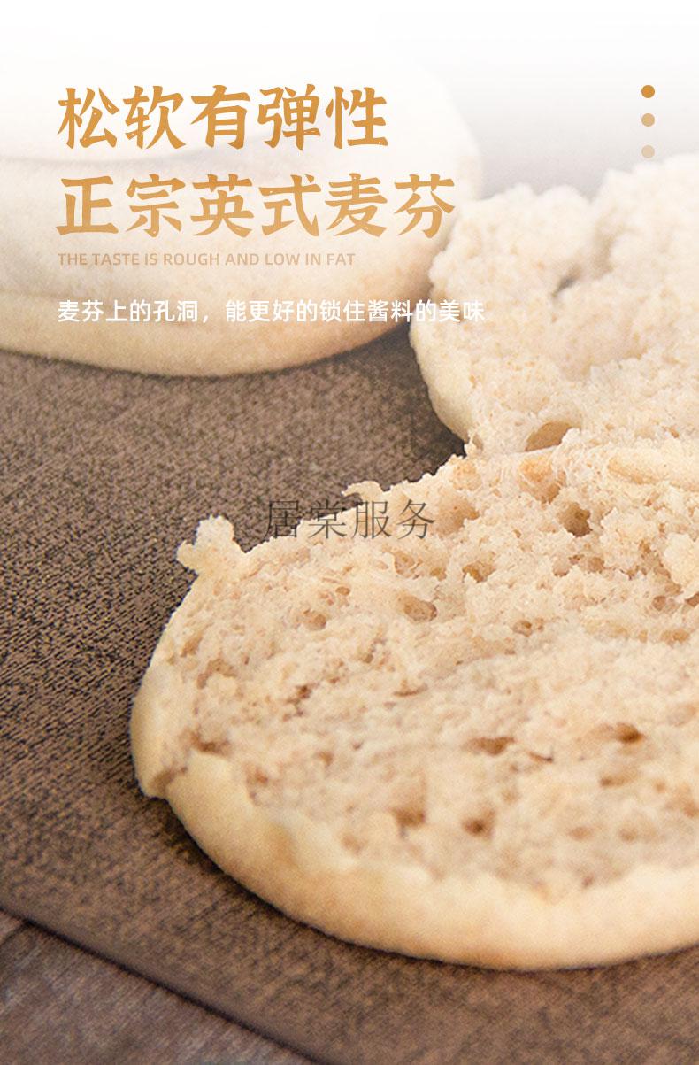英式麦芬muffin麦满分面包松饼汉堡胚diy早餐零食 麦芬200g*4包(16个)
