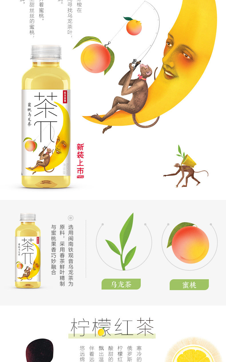 茶派π蜜桃烏龍500ml15瓶整箱果味飲料多省茉莉花茶檸檬紅茶