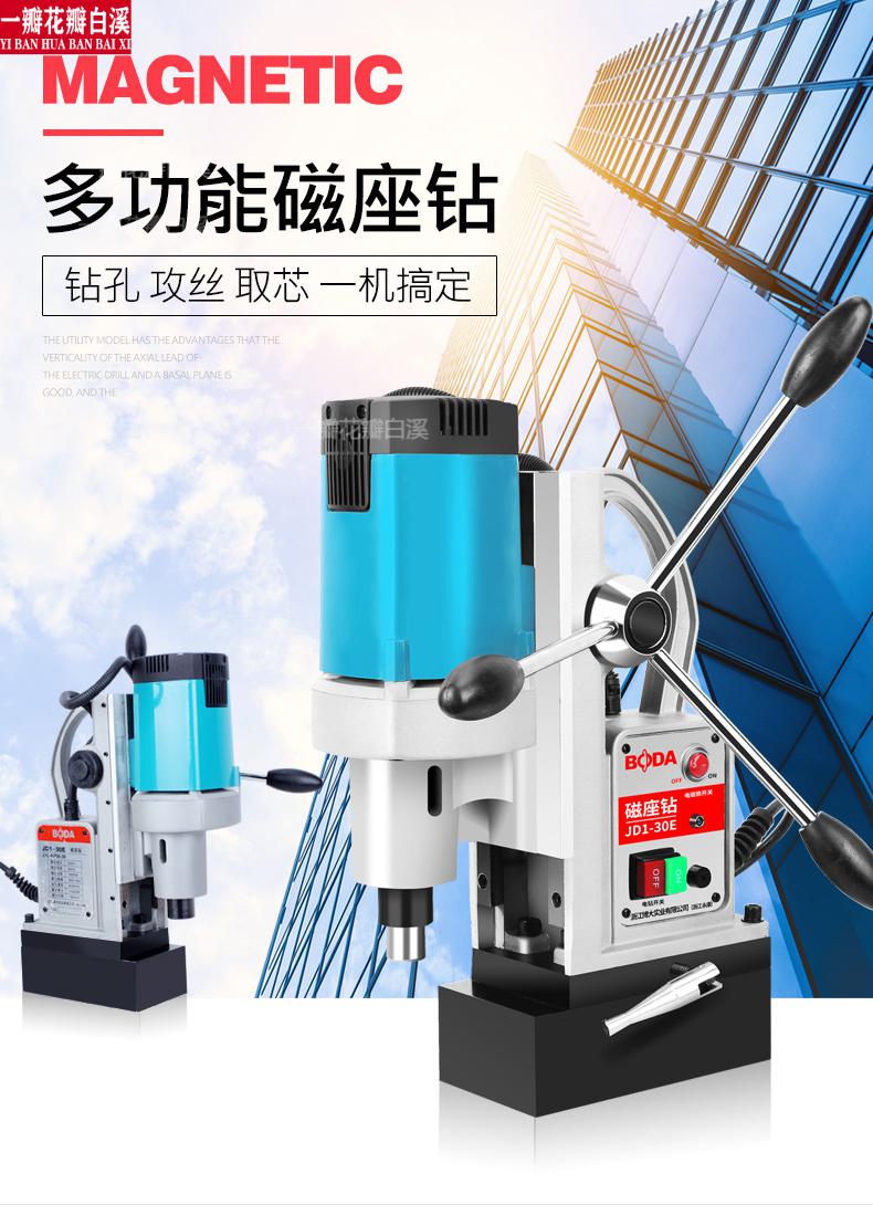 钻孔机工业级磁吸钻220v磁座钻 jd2-25e(调速正反转) 礼包【图片 价格