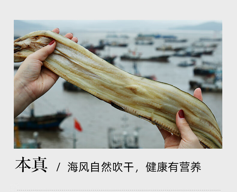 舟山特产沙鳗干整条油鳗鲞七星鳗鱼干 海鱼咸鱼干货 新鲜无刺淡晒广纳