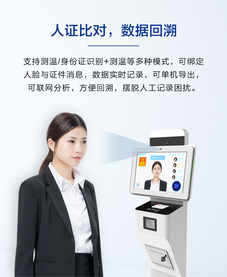 1英寸人脸识别测温仪一体机红外热成像门禁自动体温检测(人证识别