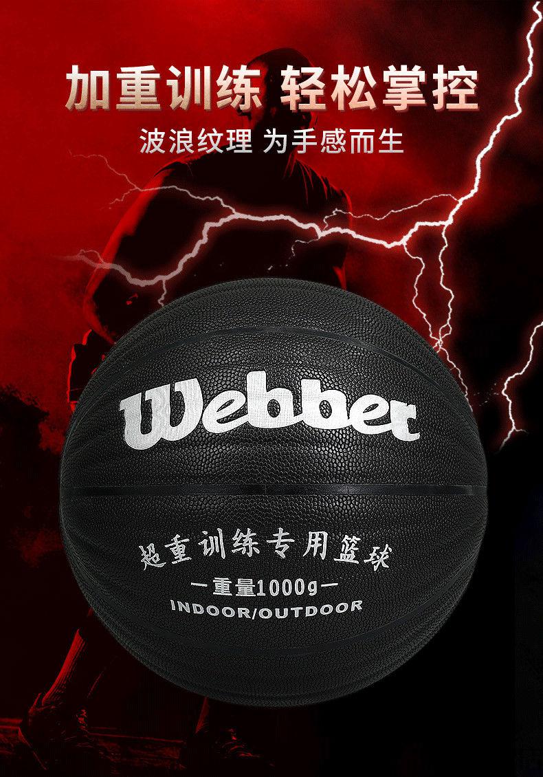 加重篮球篮球加重训练7号篮球超重耐磨学生成人重力球10kg13kg15kgso8