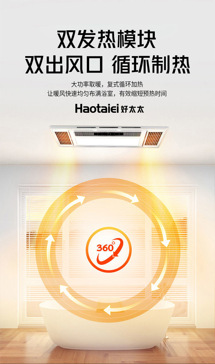 好太太浴霸风暖五合一浴霸灯五合一排气扇照明一体卫生间浴室取暖两边