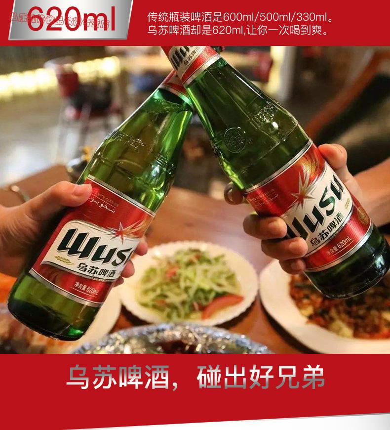 夺命大乌苏黄啤烈性新疆红乌苏啤酒红瓶620ml*12瓶装整箱装 乌苏啤酒