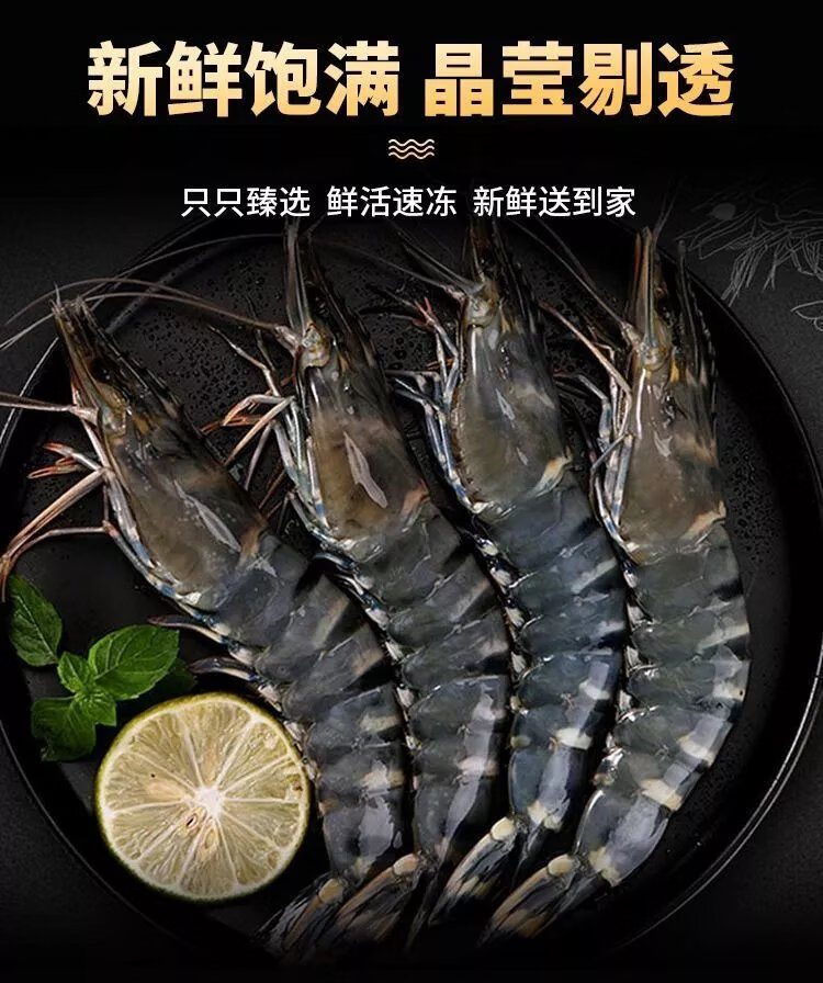 黑虎虾特大超大鲜活新鲜冷冻海捕大虾基围虾海鲜水产 黑虎虾1盒装