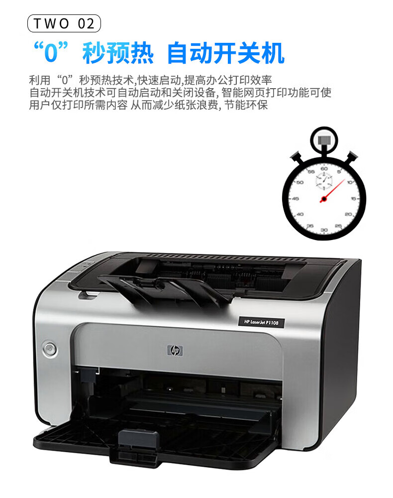 惠普(hp)惠普原装p1108黑白激光打印机办公室小型家用作业a4 无线108w