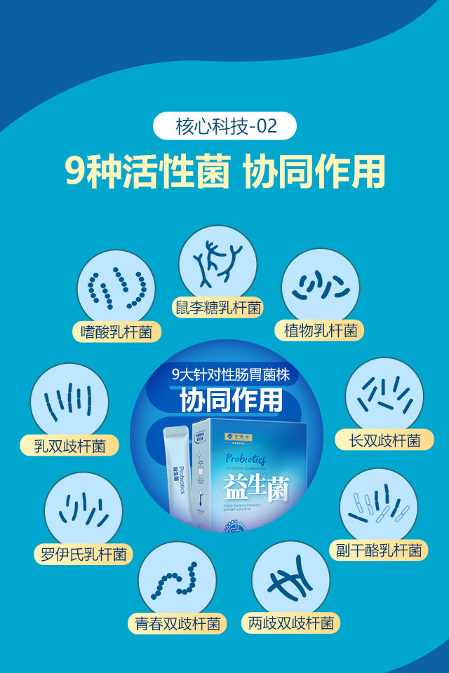 亨博士益生菌粉100g成人儿童孕妇益生菌搭配肠胃肠道调理产品 5g*20袋