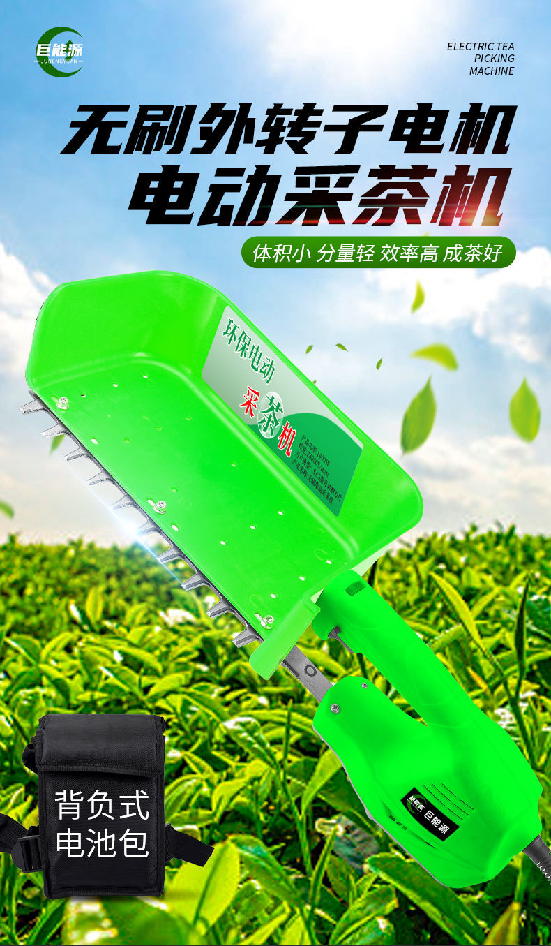 无刷电动采茶机采茶神器充电式绿篱机小型采摘机采摘机剪外转子无刷大