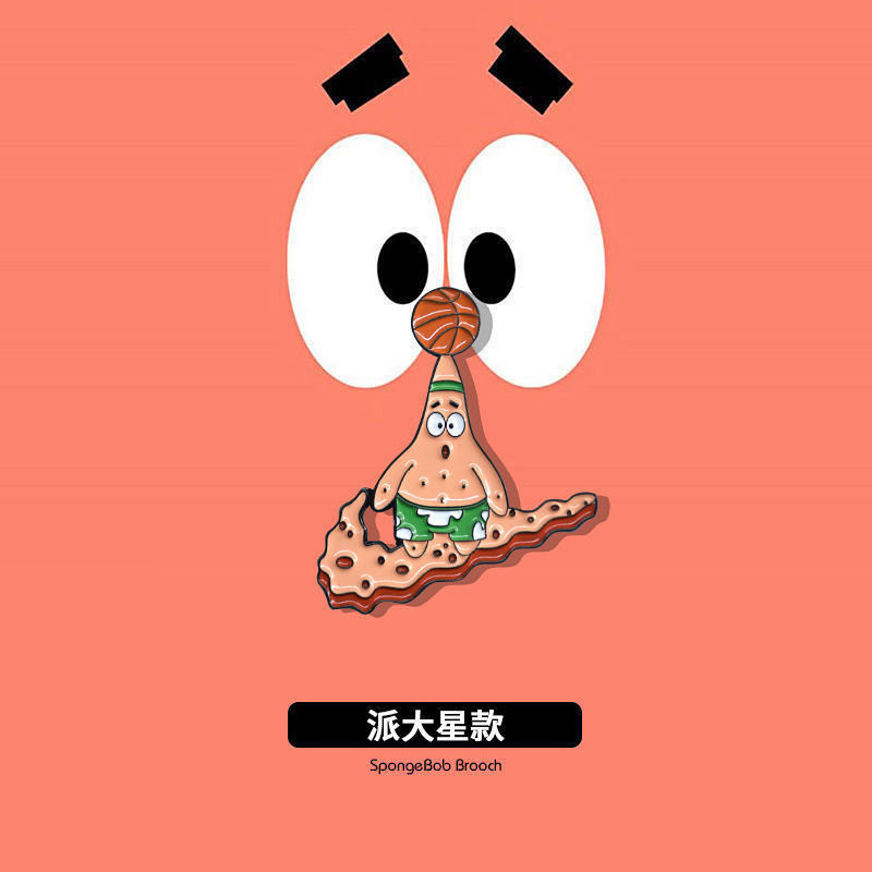 时光巷陌海绵宝宝派大星打篮球情侣胸针可爱日系卡通学生金属徽章个性