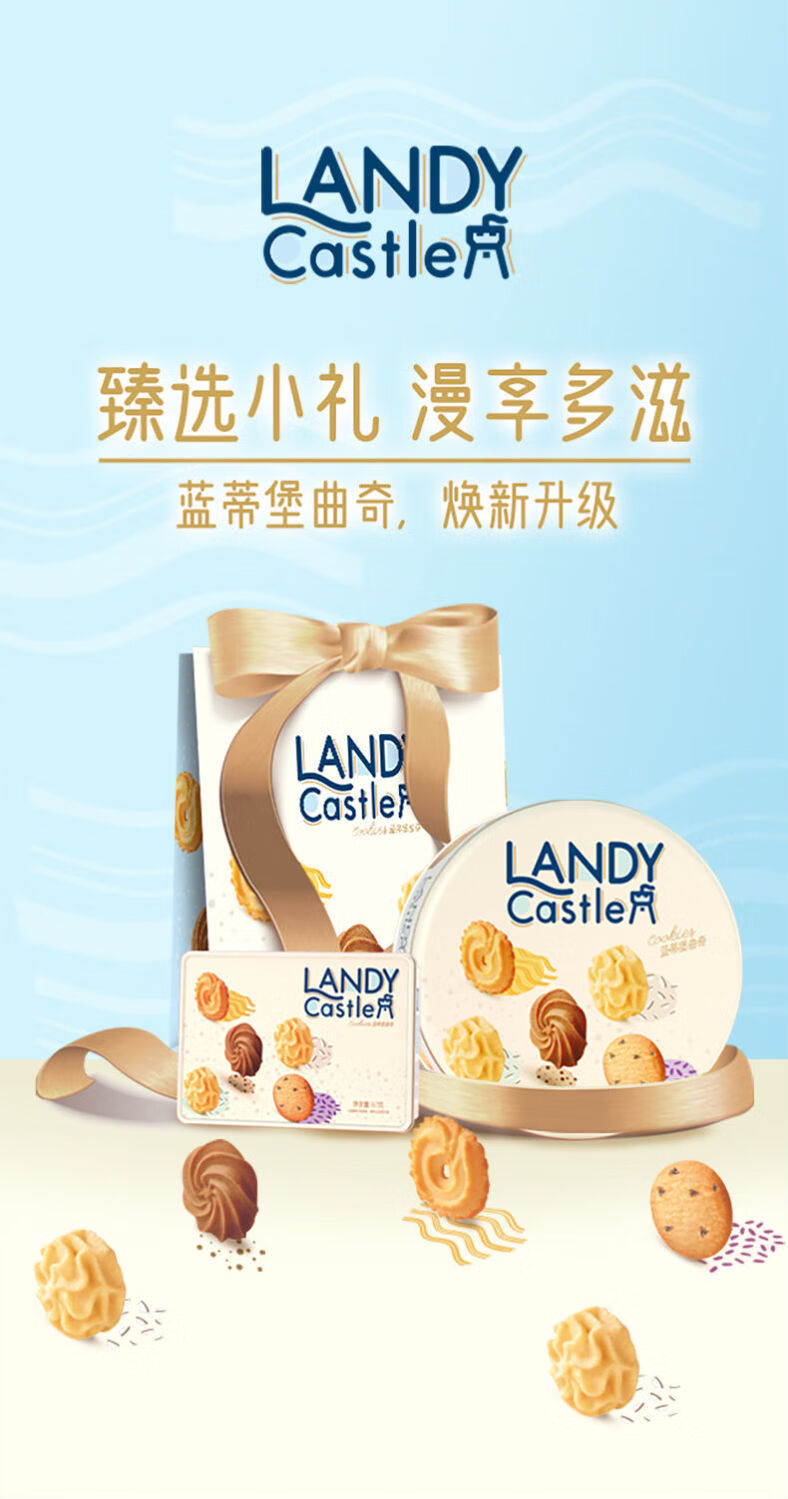 好吃点蓝蒂堡曲奇饼干375g铁罐装含手提袋休闲零食送礼佳品375g铁罐装