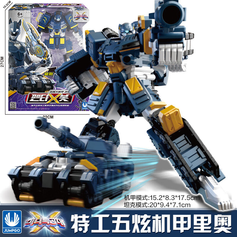 万代(bandai)迷你特工队x玩具变形机器人弗特x塞米金刚儿童男孩机甲