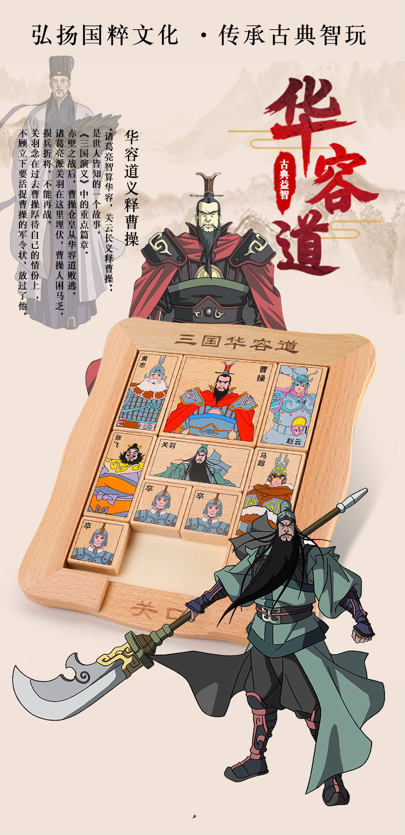 龙道数字华容道三国滑龙道滑动拼图玩具儿童数字游戏华荣道华龙12岁