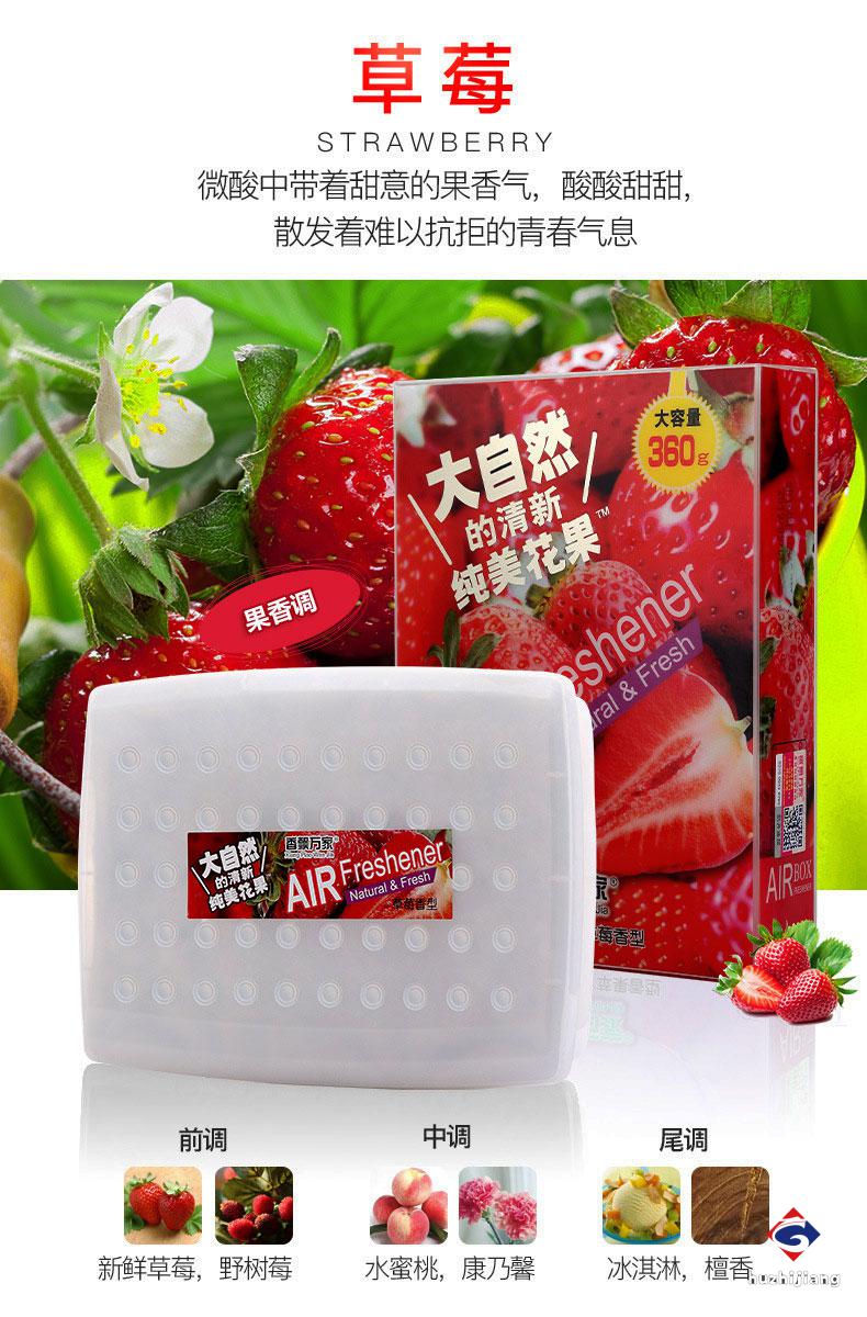 香飘万家 汽车香膏车载香水固体香薰空气清新剂持久淡香车内除异味