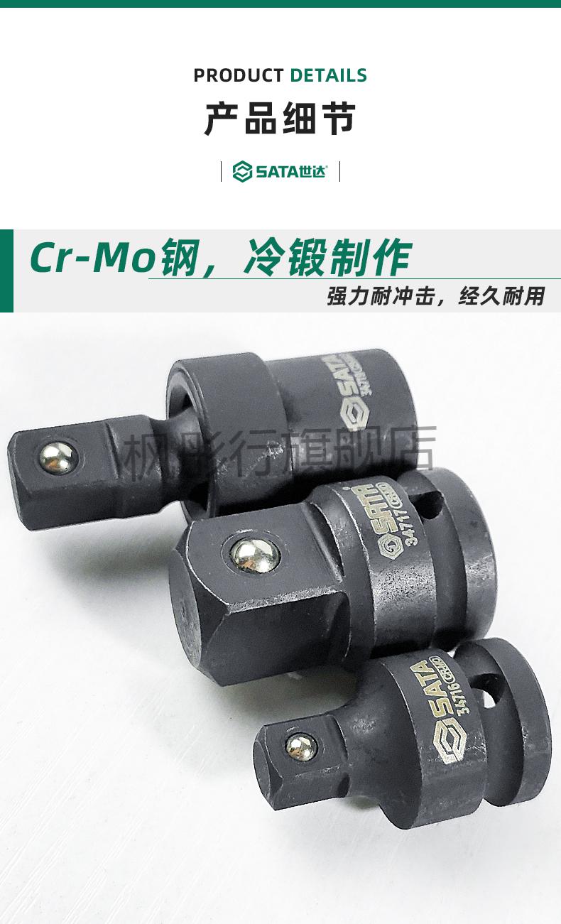 世达风炮万向接头工具风动转接头电动扳手转换头连接套筒旋转头风炮板