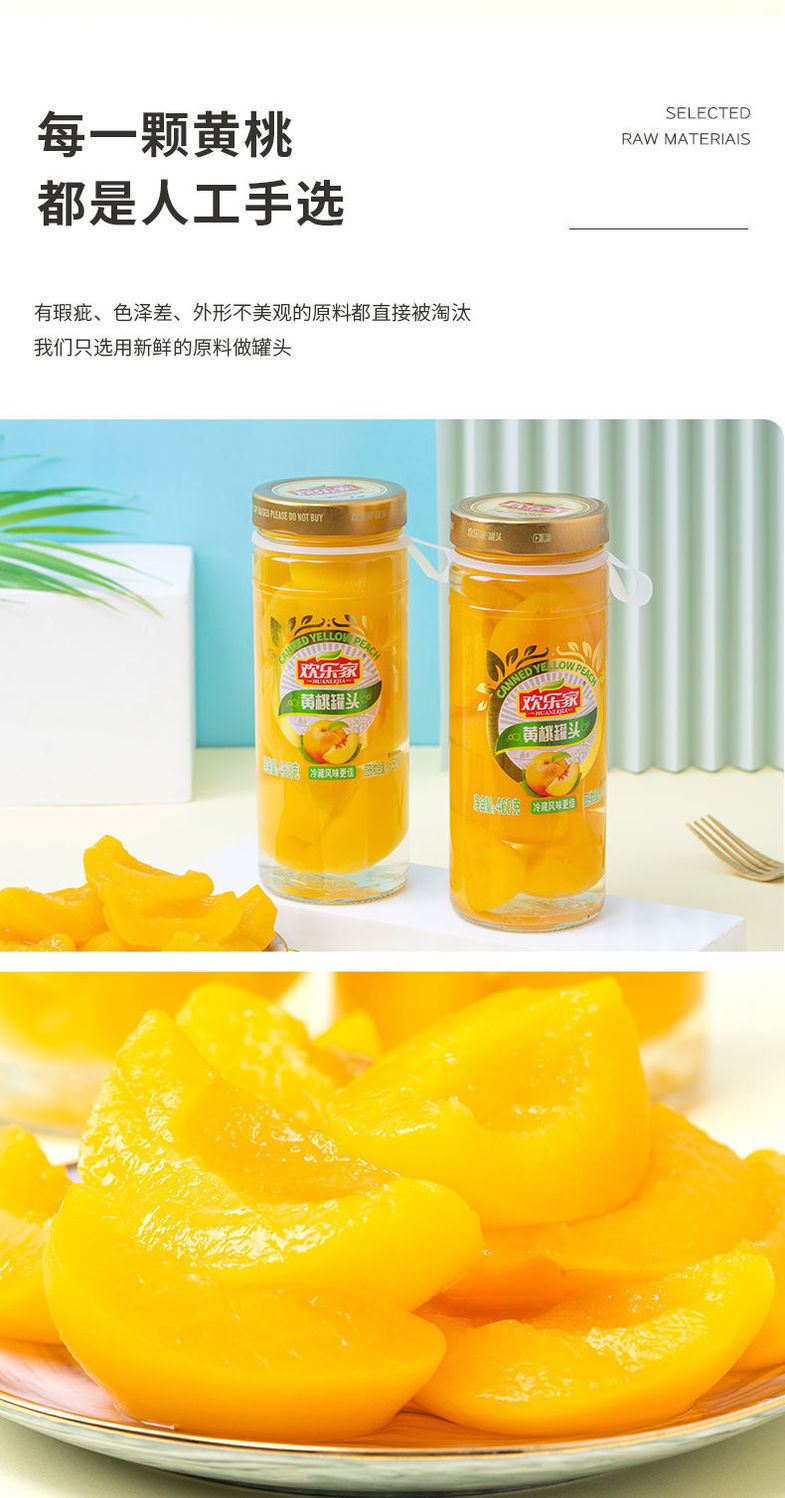 晨臻 欢乐家 雪梨黄桃罐头 460g*16罐 礼盒装 (黄桃橘子雪梨)三种口味