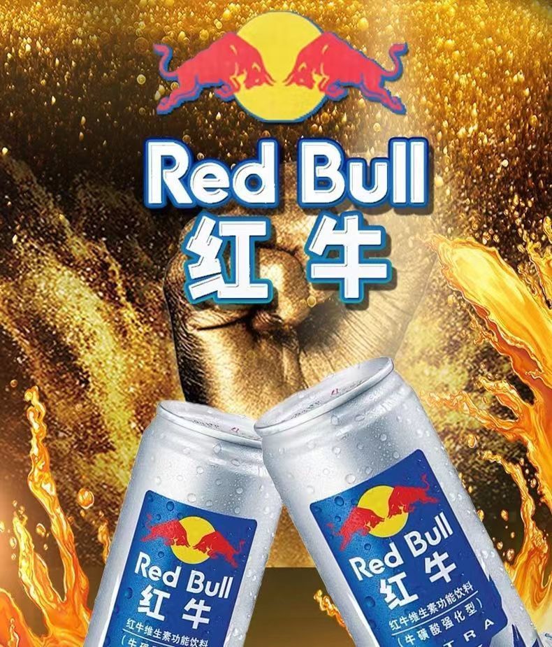 红牛维生素功能饮料牛磺酸强化型红牛250ml罐 强化型红牛250ml*6罐