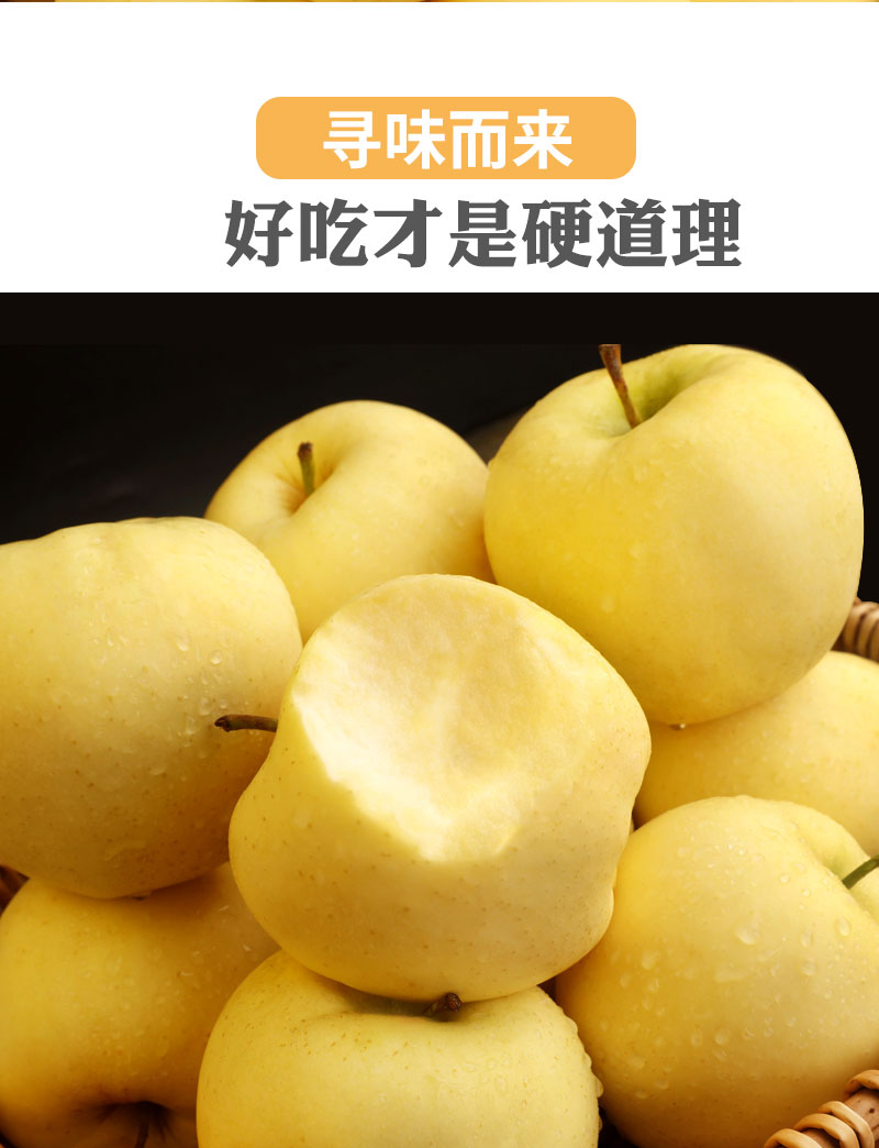 山东黄金帅苹果当季新鲜水果黄元帅香蕉现摘粉面10斤整箱脆甜5斤80mm