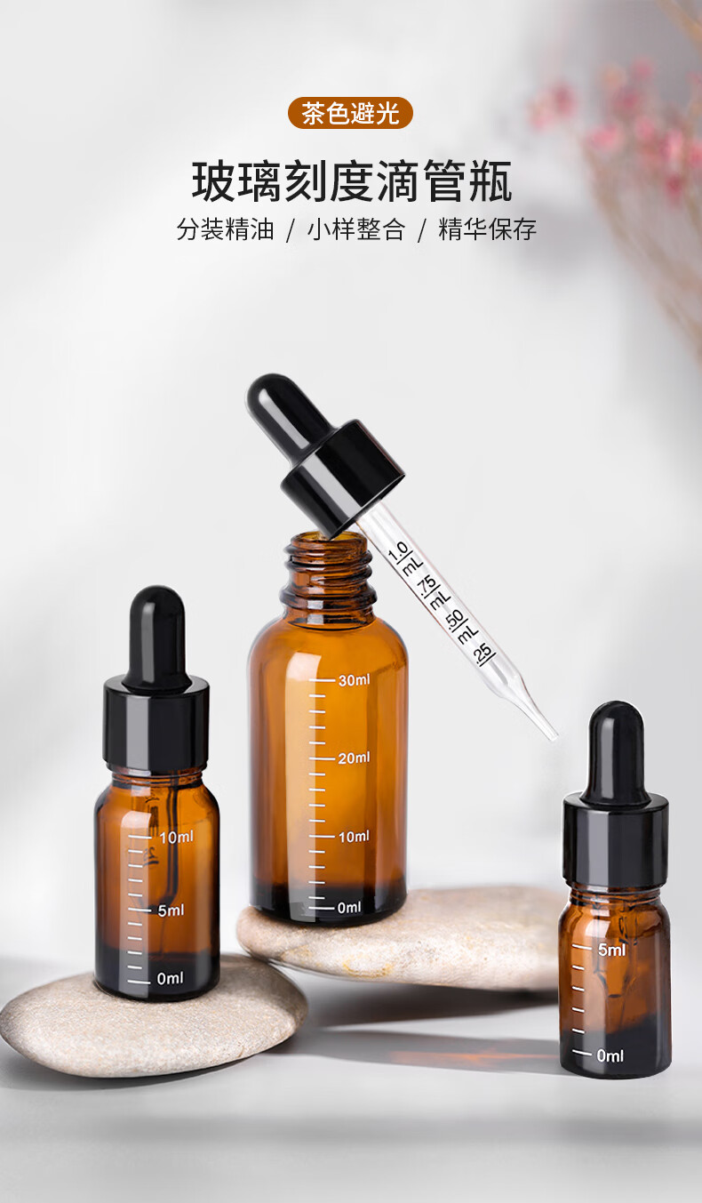 精油避光玻璃瓶避光玻璃滴管分装瓶精油精华护肤品分装瓶轻奢液体小样