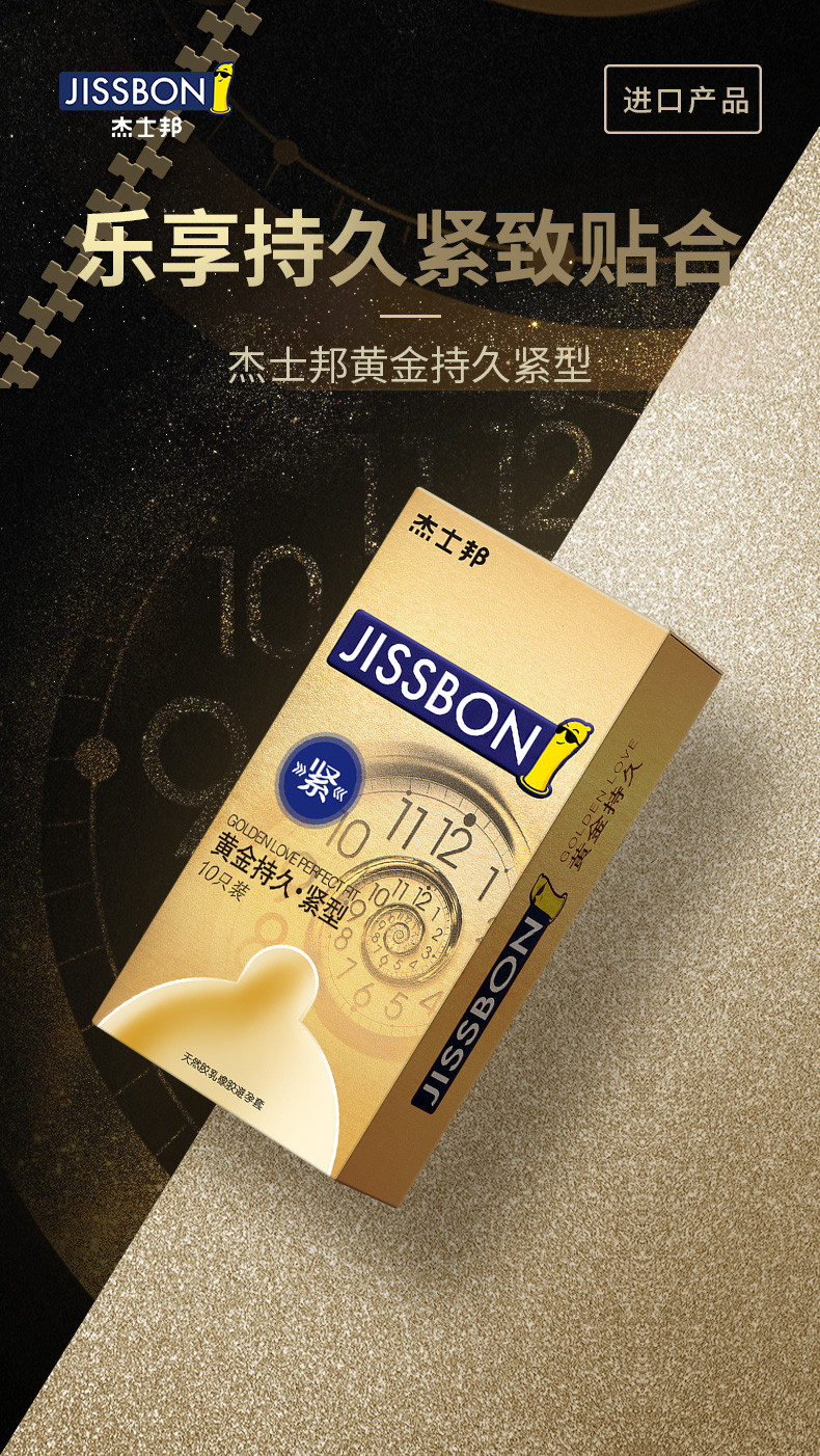 延时套黄金持久小号紧型男用含苯佐卡因安全套进口品 成人计生 黄金