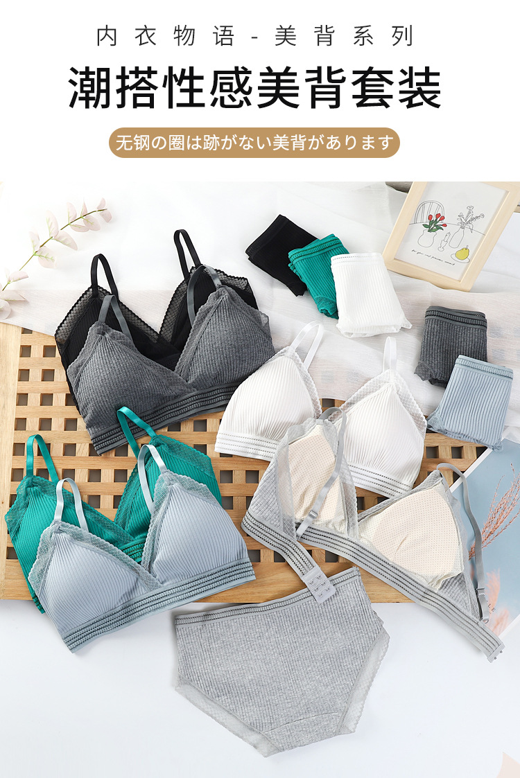 南极人高弹性感美背两件套可调节肩带简约自然柔软文胸内裤内衣套装