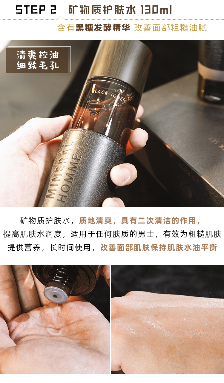 得鲜男士矿物水乳套装护肤品情人节送男友生补水套盒韩国the saem 361