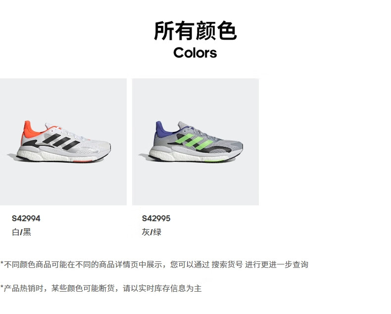 阿迪达斯跑鞋_adidas 阿迪达斯 SOLAR BOOST 3 M 男子跑鞋  S42995