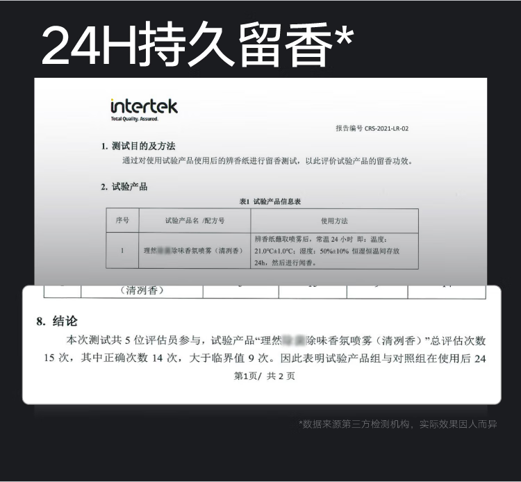理然男士衣物淡香水一喷除味 持久清新香氛喷雾 男女士通用 送男友 木质香(大地男士)100ml