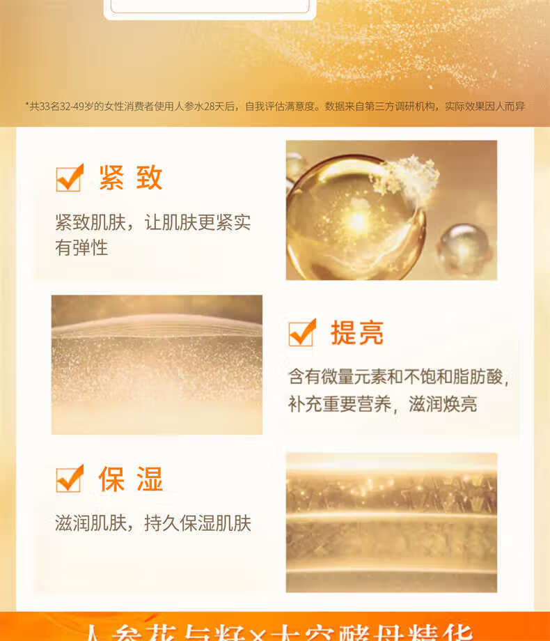 美素（MAYSU）人参能量水补水保湿爽肤水收缩淡化毛孔滋润护肤品 【79】人参护肤四件套