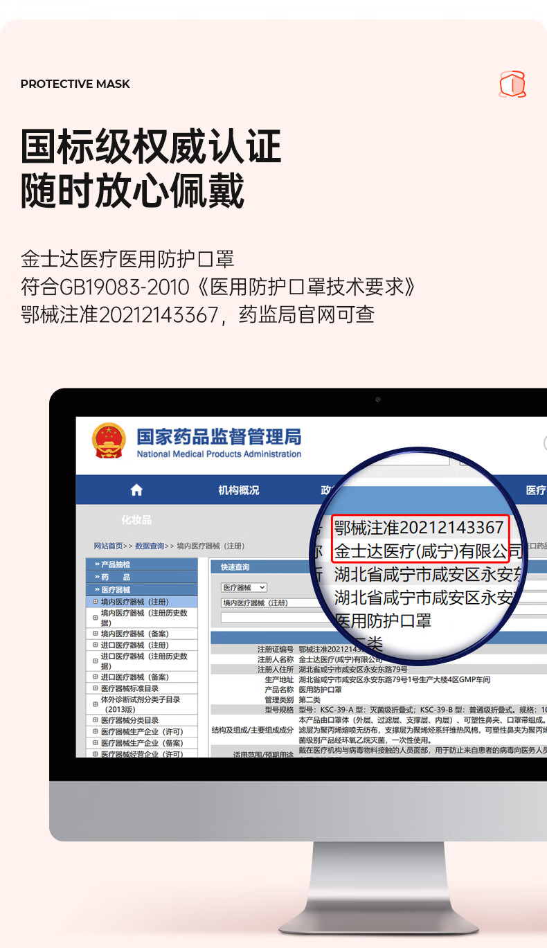 8，金士達N95級毉用防護口罩一次性3d立躰5層防護透氣口罩級 滅菌級獨立裝毉用防護口罩20衹/盒*4盒共80衹