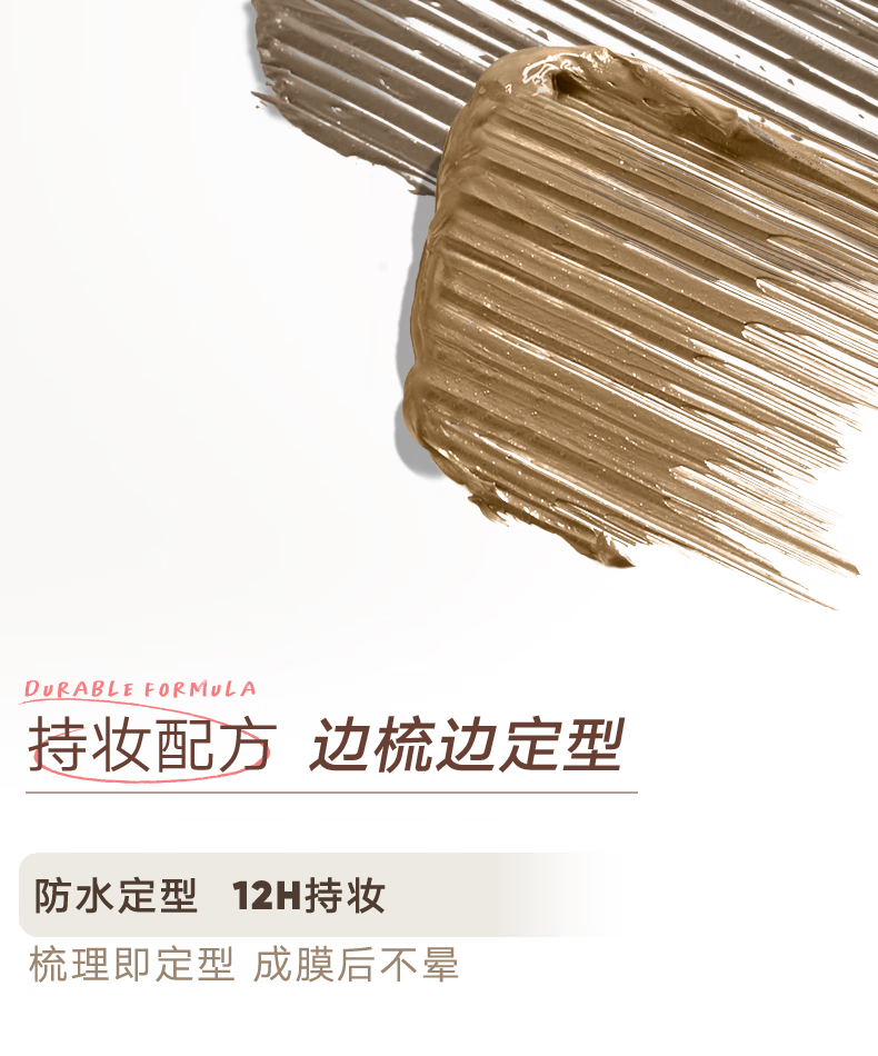 橘朵（Judydoll）染眉膏自然持久持妆不脱色眉毛眉笔好画防水防汗【达人专享6】 #01自然粽 2.5g