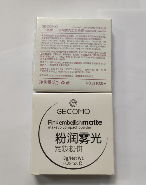 格蒙香蕉粉饼定妆粉饼散粉哑光透明蜜粉补妆定妆粉彩妆款粉饼干粉 【控油香蕉粉饼】