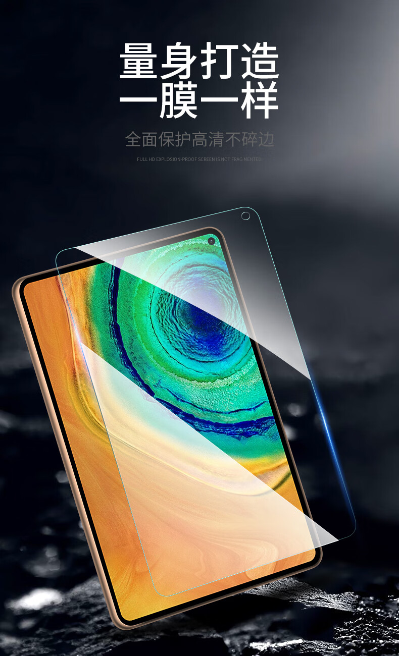平板钢化膜华为m6 10.8英寸m5 8.