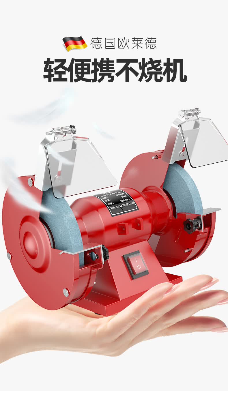 德国欧莱德砂轮机台式家用220v工业级小型电动磨刀器多功能迷你小沙轮